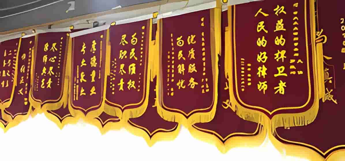 多面锦旗背后的坚守与承诺